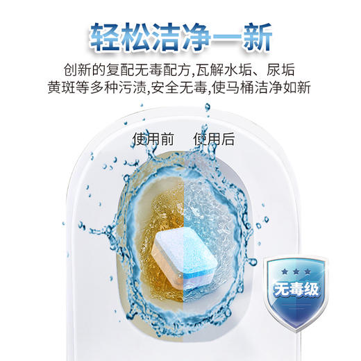 【洁厕妙招】静谊马桶清洁泡腾片，一片到位 商品图2