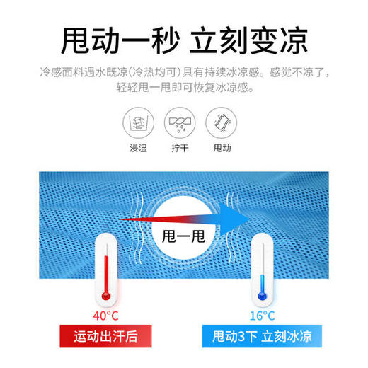 宾卡加冷感毛巾——16°冰感降温速干毛巾 商品图2