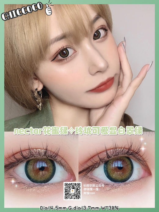 nectar花蜜【硅水凝胶】 商品图0