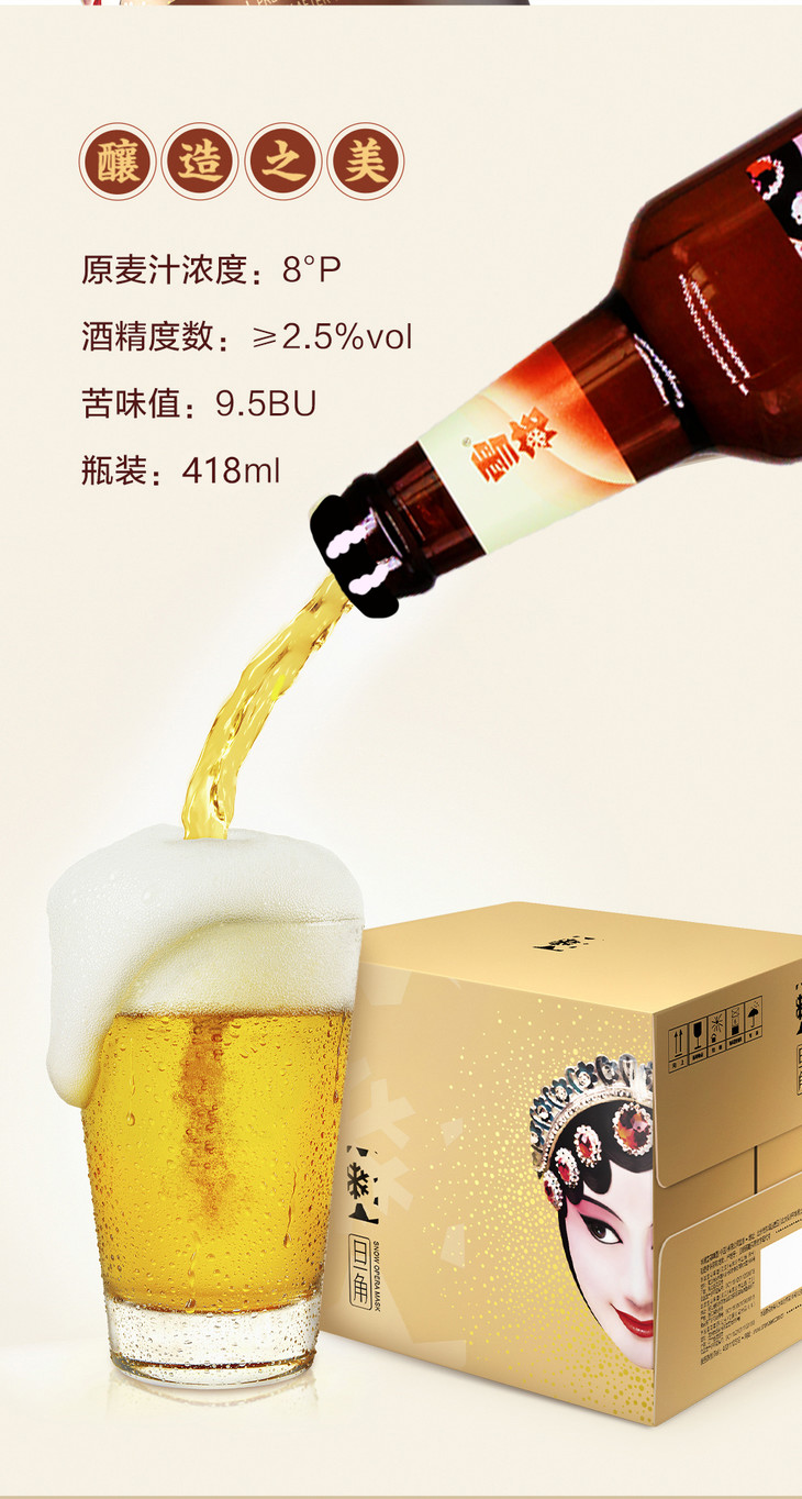 会员【次日提货】雪花花旦啤酒418ml*6瓶