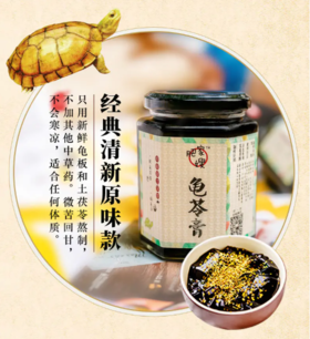 日售1000+！纯手工龟苓膏，降火降燥，一瓶解锁养颜秘密！