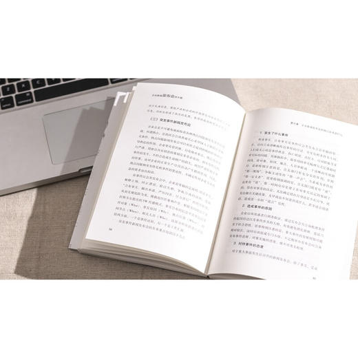 企业新闻发布会并不难 企业公司公关传媒管理书籍 突发事件处置 媒体舆情应对 媒体应对 新媒体传播 商品图2