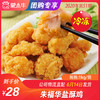 【团购】朱福华盐酥鸡 1kg/袋 商品缩略图0