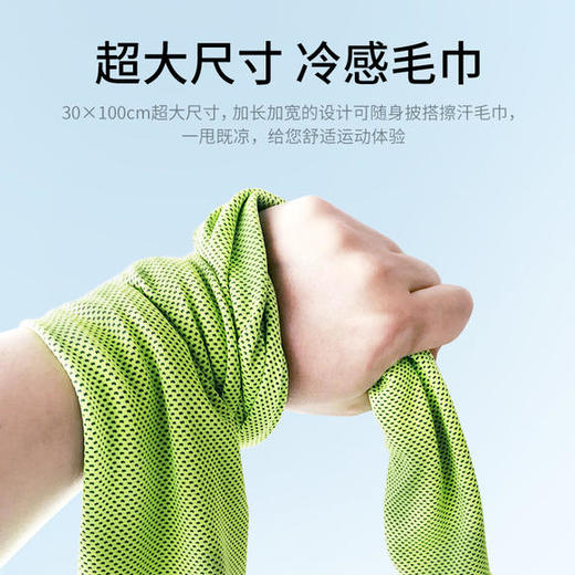 宾卡加冷感毛巾——16°冰感降温速干毛巾 商品图6