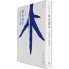 万有汉字-说文解字部首解读 商品缩略图0