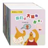 揭秘身边小百科（全30册）  扫码听音频 儿童小百科大全每天一个冷门知识全彩页科学漫画 商品缩略图2