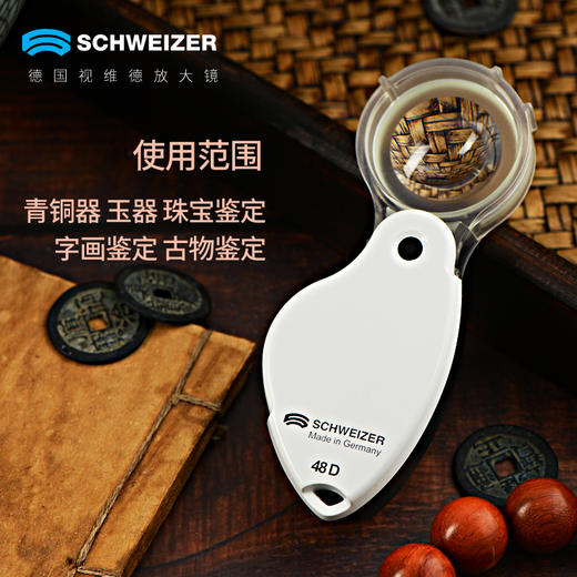 （鉴定专家）德国视维德放大镜珠宝鉴定古玩瓷器折叠专用放大镜 商品图3