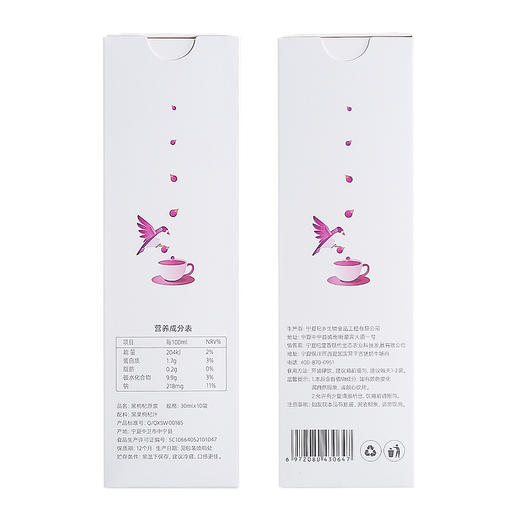 【鲜果鲜榨】杞里香黑枸杞原浆——补充满满营养 商品图7