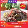 【冻品团购】泡椒鱼皮 160g/袋 商品缩略图0