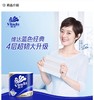2张魅力红酒卡（不含红酒）送维达蓝色经典卷纸27卷-让您一整年居家无忧！-CG 商品缩略图1