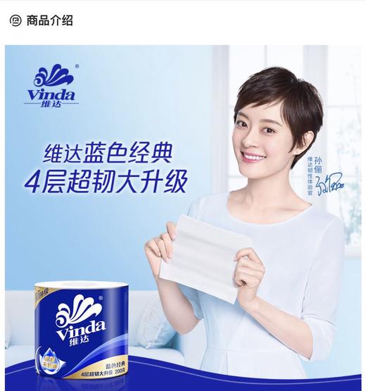 2张魅力红酒卡（不含红酒）送维达蓝色经典卷纸27卷-让您一整年居家无忧！-CG 商品图1