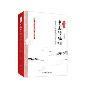 4500年前中国的远祖是如何教导他们的后裔的
