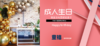 童禧 | 禧东家计划 商品缩略图5