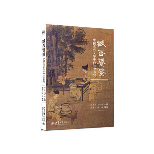 臧否饕餮 商品图0
