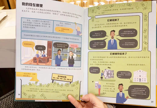 少年商学院 （全3册）10岁+ 故事化案例+通俗化理论，让孩子因熟悉而感兴趣 商品图7