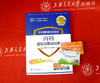 住院医师规范化培训内科模拟试题及精析 9787313195654  住培考试宝典丛书 商品缩略图1