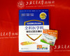 住院医师规范化培训全科医学科模拟试题及精析 9787313203656  住培考试宝典丛书 商品缩略图1