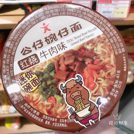 公仔迷你面 红烧牛肉 商品图0