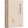 种自我的园子 商品缩略图0