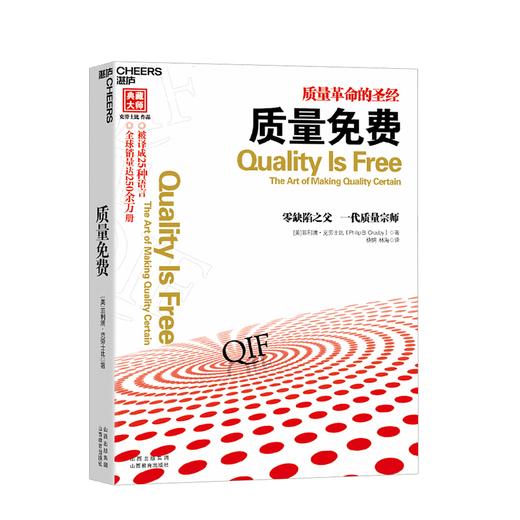 湛庐┃质量免费 商品图0