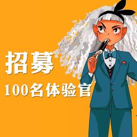 付邮试用 | 招募100名体验官，试用这支可以涂蚊子包的护手霜