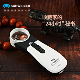 德国视维德高倍LED带灯放大镜珠宝玉器宝石鉴定工具字画鉴定古玩专用
