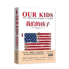 我们的孩子