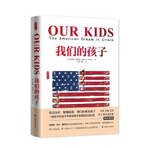 我们的孩子 商品图0