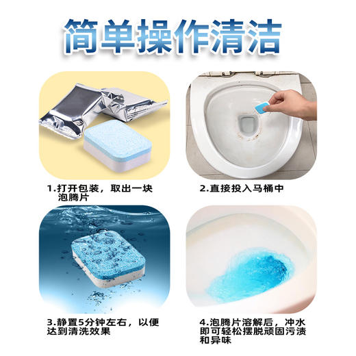 【洁厕妙招】静谊马桶清洁泡腾片，一片到位 商品图3