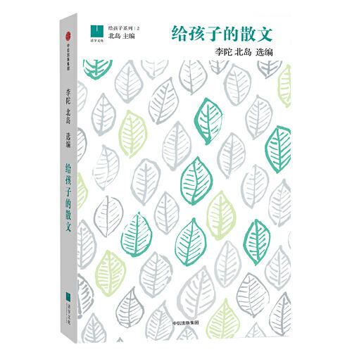 给孩子的散文 商品图0