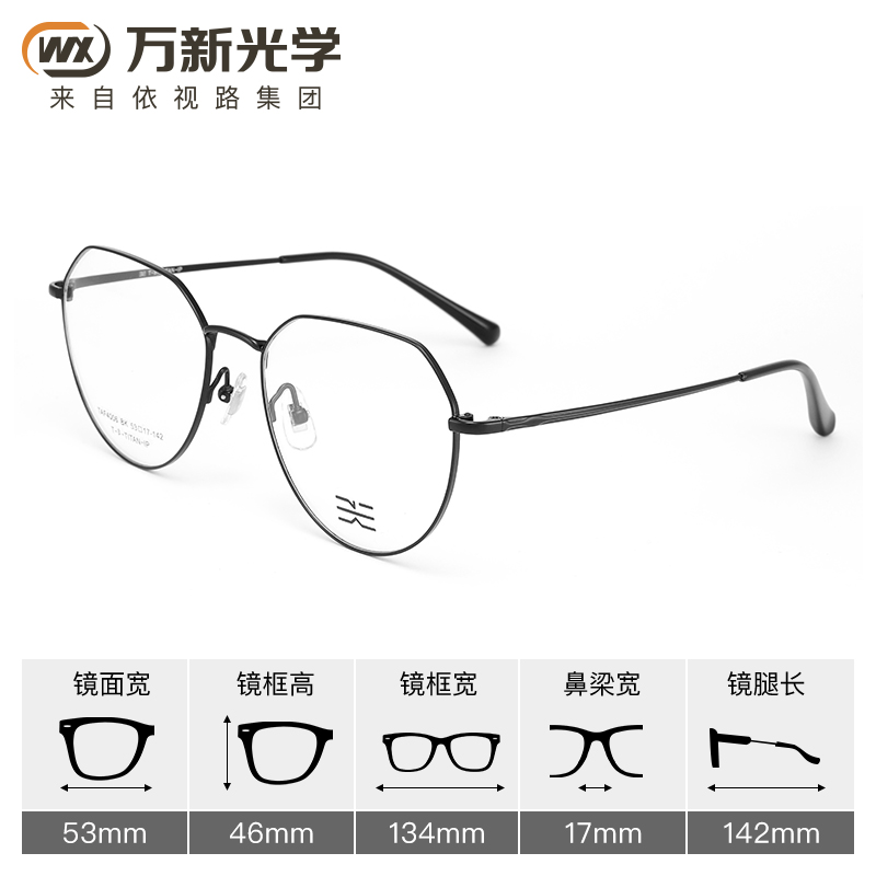 万新新品光学镜泰TAF4006