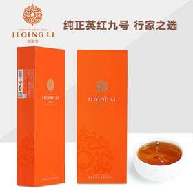 会员福利 | 好山好水出好茶，英红九号优惠购