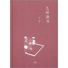 怎样读书 商品缩略图0