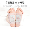 妙艾堂老北京艾草足贴艾草艾灸去发热除男女湿气艾叶保暖养脚贴 商品缩略图2