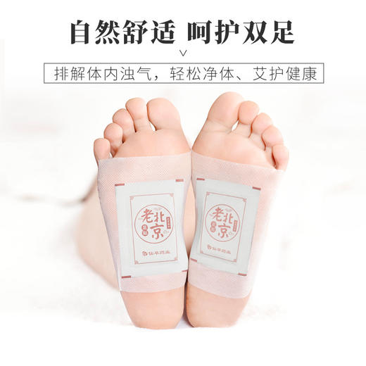 妙艾堂老北京艾草足贴艾草艾灸去发热除男女湿气艾叶保暖养脚贴 商品图2