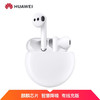 华为（ HUAWEI）FreeBuds3有线充版 无线蓝牙耳机 智慧降噪 双耳立体声 半入耳式 CM-SHK09 商品缩略图0