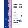愿有人陪你颠沛流离 卢思浩的书 新增万字新章——《关于时间》 青春励志文学正版小说书籍 商品缩略图2