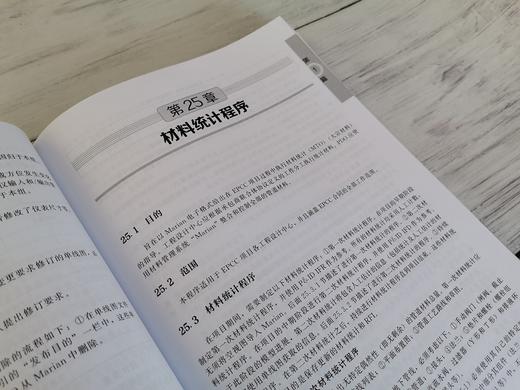 总承包项目EPCC协同管理与控制 顾祥柏 EPCC项目管理书籍 EPCC项目管控指导 工程设计与施工管理 EPCC协同管控 EPCC项目投标报价书 商品图4