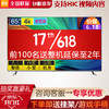 小米电视全面屏超高清4K智能wifi液晶网络蓝牙语音电视机家电 商品缩略图0