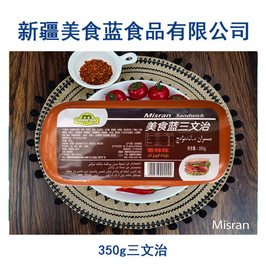 新疆美食蓝风味香肠25g/跟*55根 商品图2