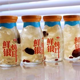 【 鲜炖银耳羹】198g/罐*6瓶 ，零添加，新鲜银耳熬制，健康饮品，中通和申通，随机包邮