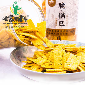 咱家有料脆锅巴热情烧烤味246g/瓶