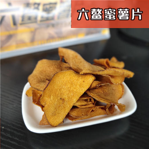 大丰六鳌蜜薯片220g/盒 商品图1