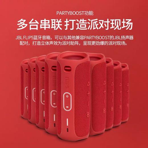 JBL flips5 音乐万花筒5代 商品图4