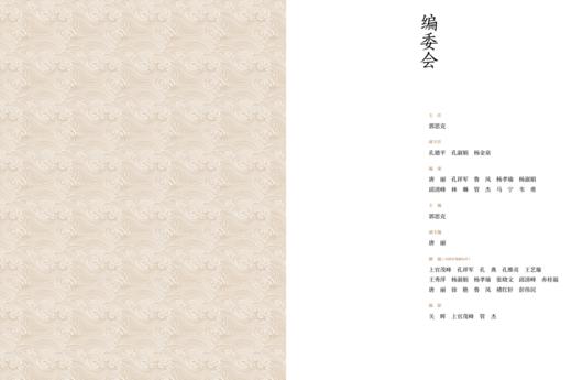 大哉孔子 商品图1