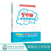 小学生超强大脑训练游戏书 5分钟全脑思维训练 0-3-6-8儿童逻辑思维书籍想象力专注力观察力判断力空间认知记忆力创造力思维训练书 商品缩略图0