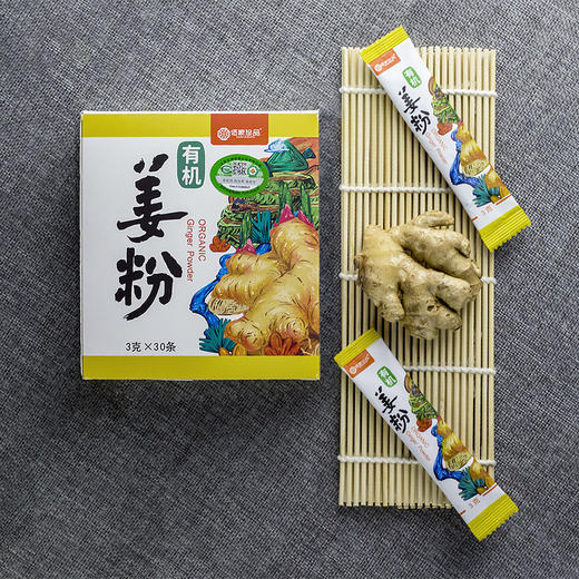 云南有机基地种植 国际四大有机体系认证的小黄姜粉 3g*30*3盒 商品图1