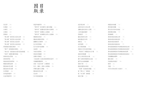 大哉孔子 商品图3