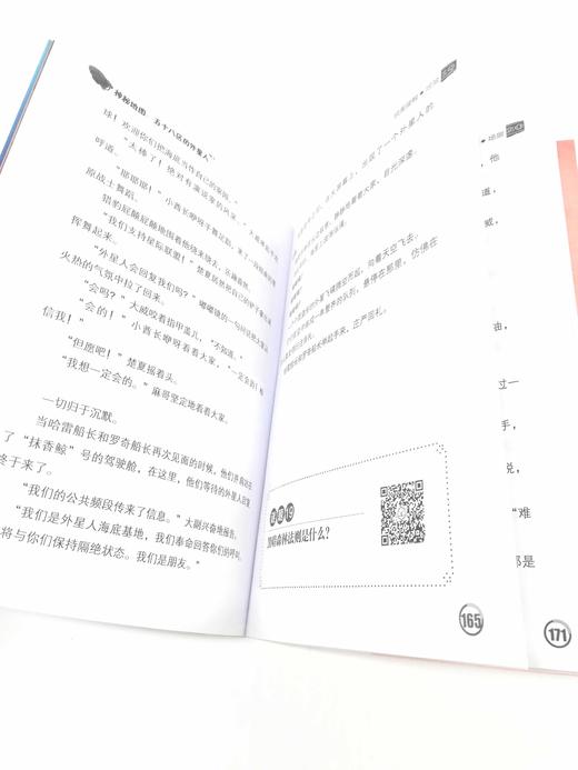 芝麻科学探险解谜系列  神秘地图 五十八区的外星人 青少年科学探险解谜书籍 儿童文学探险解谜故事书 儿童历险解谜科考侦探书籍 商品图4