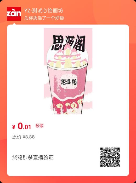烧鸡多规格实物商品创建 商品图0